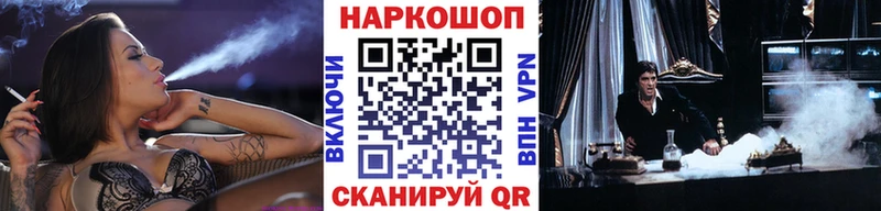 Продажа наркотиков Курск СК АМФЕТАМИН МЕТАМФЕТАМИН ГАШИШ Конопля
