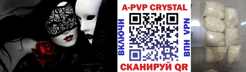 А ПВП Crystall  Курск 