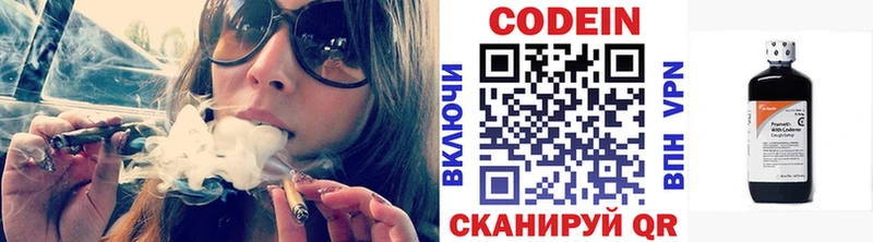 Codein Purple Drank Курск