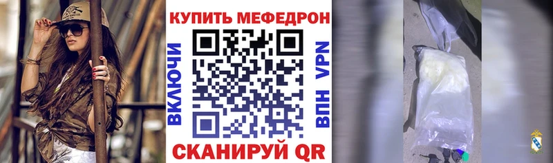 МЯУ-МЯУ mephedrone  как найти   MEGA как зайти  Курск 